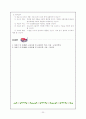 교수프로그램의 평가 20페이지