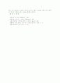 현대소설 태백산맥 감상문 6페이지