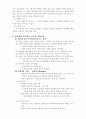피아제이론과 장단점 7페이지