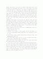 국민건강보험의 역사, 지역, 재정, 급여, 관리 운영체제, 타국의 건강보험 14페이지