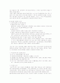 국민 고용 보험에 대해서...(역사.내용,동향 및 전망, 자료 및 이슈, 발전방향) 5페이지