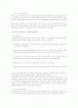 국민 고용 보험에 대해서...(역사.내용,동향 및 전망, 자료 및 이슈, 발전방향) 7페이지