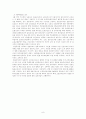 국민 고용 보험에 대해서...(역사.내용,동향 및 전망, 자료 및 이슈, 발전방향) 9페이지