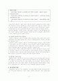 국민 고용 보험에 대해서...(역사.내용,동향 및 전망, 자료 및 이슈, 발전방향) 11페이지
