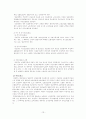 국민 고용 보험에 대해서...(역사.내용,동향 및 전망, 자료 및 이슈, 발전방향) 13페이지