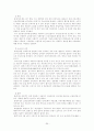 국민 고용 보험에 대해서...(역사.내용,동향 및 전망, 자료 및 이슈, 발전방향) 20페이지
