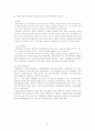 국민 고용 보험에 대해서...(역사.내용,동향 및 전망, 자료 및 이슈, 발전방향) 21페이지