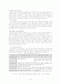 국민 고용 보험에 대해서...(역사.내용,동향 및 전망, 자료 및 이슈, 발전방향) 23페이지