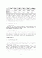 국민 고용 보험에 대해서...(역사.내용,동향 및 전망, 자료 및 이슈, 발전방향) 25페이지