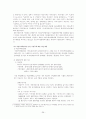 국민 고용 보험에 대해서...(역사.내용,동향 및 전망, 자료 및 이슈, 발전방향) 26페이지