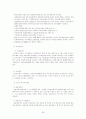 국민 고용 보험에 대해서...(역사.내용,동향 및 전망, 자료 및 이슈, 발전방향) 29페이지