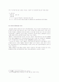 국민 고용 보험에 대해서...(역사.내용,동향 및 전망, 자료 및 이슈, 발전방향) 30페이지
