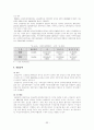 국민 고용 보험에 대해서...(역사.내용,동향 및 전망, 자료 및 이슈, 발전방향) 33페이지