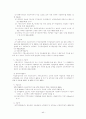 국민 고용 보험에 대해서...(역사.내용,동향 및 전망, 자료 및 이슈, 발전방향) 40페이지