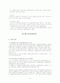 국민 고용 보험에 대해서...(역사.내용,동향 및 전망, 자료 및 이슈, 발전방향) 41페이지