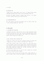 국민 고용 보험에 대해서...(역사.내용,동향 및 전망, 자료 및 이슈, 발전방향) 42페이지