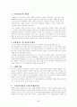 국민 고용 보험에 대해서...(역사.내용,동향 및 전망, 자료 및 이슈, 발전방향) 46페이지