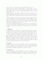 국민 고용 보험에 대해서...(역사.내용,동향 및 전망, 자료 및 이슈, 발전방향) 47페이지