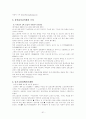 국민 고용 보험에 대해서...(역사.내용,동향 및 전망, 자료 및 이슈, 발전방향) 51페이지