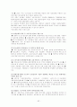 국민 고용 보험에 대해서...(역사.내용,동향 및 전망, 자료 및 이슈, 발전방향) 52페이지