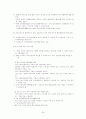 국민 고용 보험에 대해서...(역사.내용,동향 및 전망, 자료 및 이슈, 발전방향) 54페이지