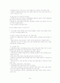 국민 고용 보험에 대해서...(역사.내용,동향 및 전망, 자료 및 이슈, 발전방향) 55페이지