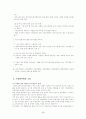 국민 고용 보험에 대해서...(역사.내용,동향 및 전망, 자료 및 이슈, 발전방향) 57페이지