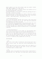 국민 고용 보험에 대해서...(역사.내용,동향 및 전망, 자료 및 이슈, 발전방향) 58페이지