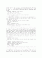 약물 남용 18페이지