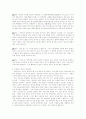 장수에대하여 3페이지