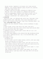 정부형태론 4페이지
