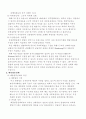 정부형태론 6페이지