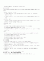 정부형태론 9페이지