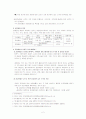 공연예술과 브로드웨이를 중심으로 한 뮤지컬 2페이지