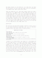 공연예술과 브로드웨이를 중심으로 한 뮤지컬 14페이지