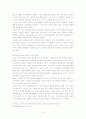 공연예술과 브로드웨이를 중심으로 한 뮤지컬 21페이지