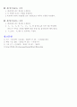 옴의 법칙 및 키르히호프의 법칙 3페이지