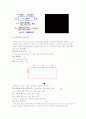 [공학/컴퓨터/통신] 옴의 법칙과 키르히호프의 법칙 3페이지