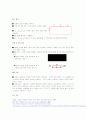 [공학/컴퓨터/통신] 옴의 법칙과 키르히호프의 법칙 6페이지