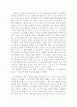 보르헤스와 그의 작품세계 1페이지