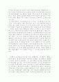 보르헤스와 그의 작품세계 3페이지