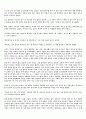 Her First Ball -  Katherine Mansfield 2페이지