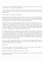 Her First Ball -  Katherine Mansfield 4페이지