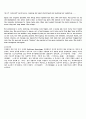 Her First Ball -  Katherine Mansfield 11페이지