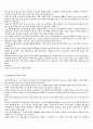 Young Goodman Brown - Nathaniel Hawthorne 3페이지