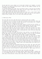 Young Goodman Brown - Nathaniel Hawthorne 6페이지
