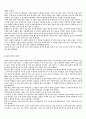 Young Goodman Brown - Nathaniel Hawthorne 7페이지