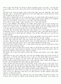 Young Goodman Brown - Nathaniel Hawthorne 9페이지