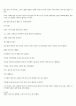 The Necklace - Maupassant 5페이지