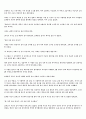 The Necklace - Maupassant 6페이지